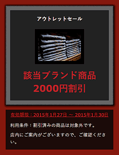 背景が濃い場合のクーポンデザイン