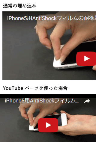 動画がスマホに対応