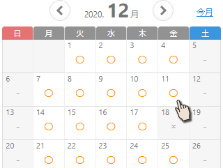 予約カレンダー