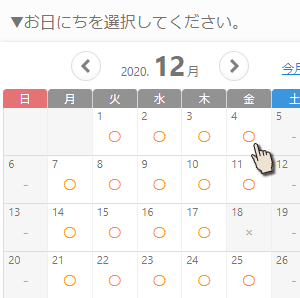 予約カレンダー
