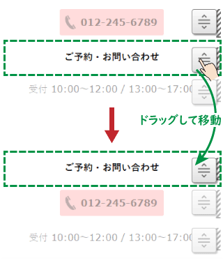 長押ししたまま移動できます