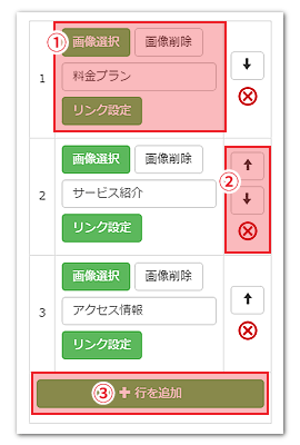 営業時間設定画面