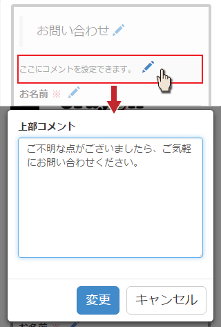 コメントの設定