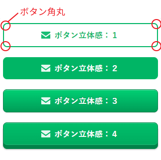 お問い合わせボタンの立体感