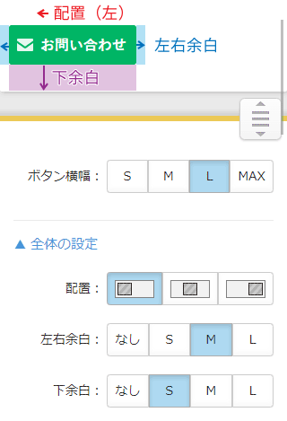 お問い合わせボタンの立体感