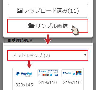 購入者向けの表記を設定