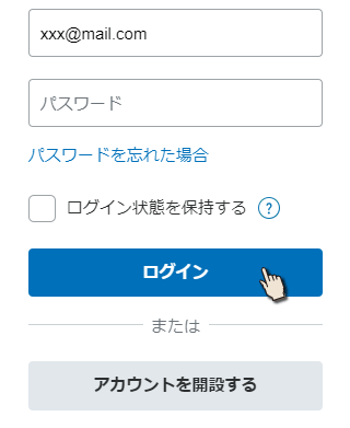 PayPalのログイン画面