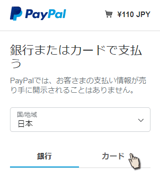 クレジットカード情報入力画面