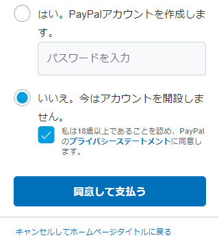 クレジットカード情報入力画面