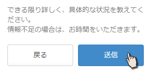 ご質問窓口