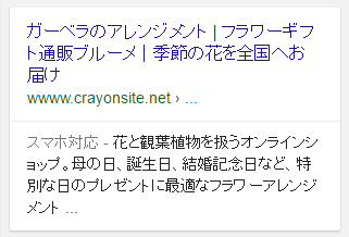 Googleサイト内検索