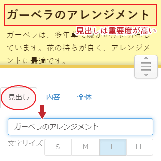 テキストパーツの設定画面