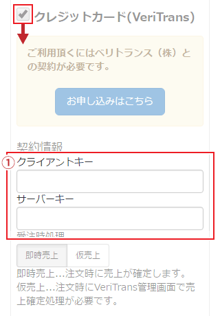 クライアントキーとサーバーキー