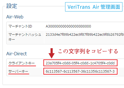 veritrans管理画面アカウント