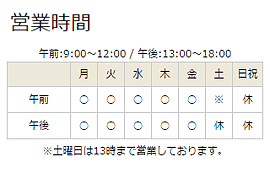 営業時間パーツ