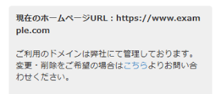 ドメイン取得後の画面
