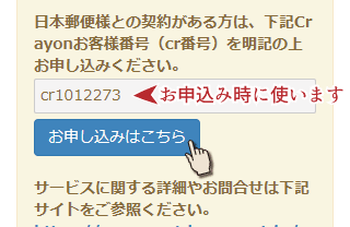 コンビニ・郵便局受取の設定画面