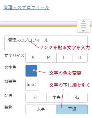 テキストパーツの設定