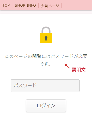 パスワード入力画面