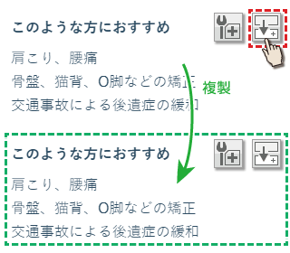 パーツが下に追加される