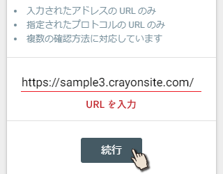 ホームページのURLを入力