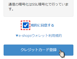 毎月課金（カード払い）を選択