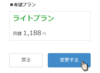 毎月課金（カード払い）を選択