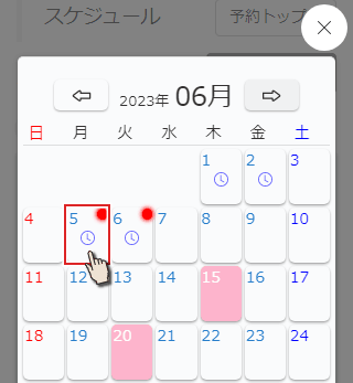 予約カレンダーで５日を選択