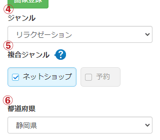 ランキング情報入力フォーム