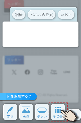 パーツ一覧を表示する