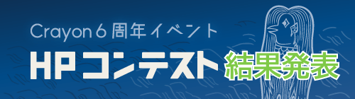 ホームページランキング2020結果発表